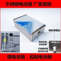 Stainless steel battery box Tin box Driving spare electric battery car battery loading box Lithium battery shell box