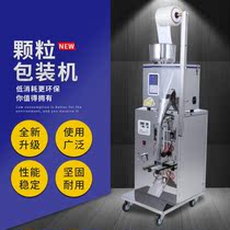 Automatic large capacity granule powder filling machine Rice flour Whole grain weighing bean filling machine