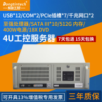 Dongtian 4U industrial control server IPC-610H-SX10SRL compatible with Advanfield 2 serial port 12USB