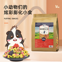 3 packs of small darling snacks mixed puffed small food 500g hamster rabbit dragon cat guinea pig Dutch pig small snacks