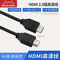 fkz HDMI cable 2 0 HD cable 4k display projector signal cable Host notebook audio and video cable