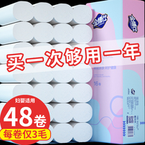 48 rolls of paper towel coreless roll paper toilet paper whole box wholesale household practical napkin toilet toilet toilet paper roll paper