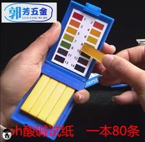 Fast professional acid-base ph value household industry weak acid test paper ph test paper ph chemical