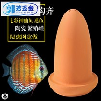 Colorful fairy fish breeding barrel spawning jar swallow fish incubator fairy fish spawning barrel pottery pot clay purple sand isolation net cover