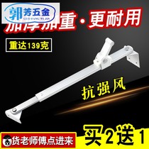 Strong wind resistant aluminum alloy doors and windows wind support plastic steel window windshield strut inner and outer horizontal opening stopper positioning bracket