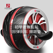 FiberFEEBO Bodybuilding Wheels Auto Rebound Mens Abs Roller Home Mute Lady Professional Fitness Equipment