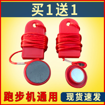 Treadmill safety lock safety switch magnet buckle universal strong magnetic round emergency stop switch start key accessories