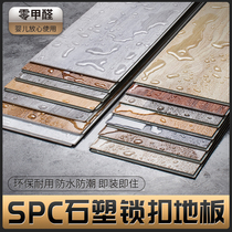 Stone plastic spc floor pvc lock buckle type bedroom household engineering wear-resistant waterproof floor tile wood grain stone plastic floor