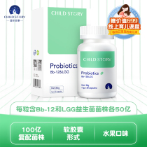 Childhood Story bb12 Probiotics Capsules Children Probiotics Drops Intestinal Probiotics Bifidobacterium USA