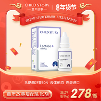 Childhood Story Compound Emulsifier Lactase Drops Children American Original Imported Lactase Content 50%