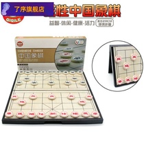 Chi qi qi le childrens game chess Chinese chess magnetic chess board foldable stereoscopic large portable travel suit