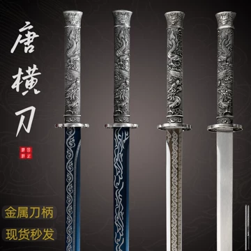 唐横刀一体锰钢-唐横刀一体锰钢促销价格、唐横刀一体锰钢品牌- 淘宝