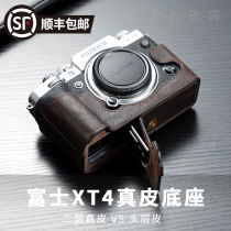 Fuji XT4 camera bag base X-T4 XT3 XT2 XT1 half set micro single camera protective case leather case leather