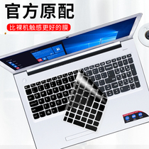 Suitable for Lenovo IdeaPad 510 Keyboard Membrane 15 6-inch Tianyi 310-15 laptop V110 dustproof V310 Protective case Xiaoxin 310-15I