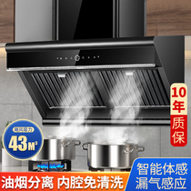Good wife range hood household kitchen range hood side suction range hood large suction fume separation machine
