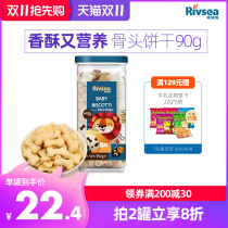 Heo Yan RIVSEA baby milk biscuits children snacks food supplement bone shape 90g