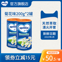 mellin Merrill Lynch chrysanthemum Crystal Fire Fire treasure appetizer 200g * 2 canned flagship store fresh date