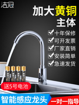 Adapted to Jiumu automatic induction faucet single Cold hot infrared hospital household hand sanitizer brass intelligent sense