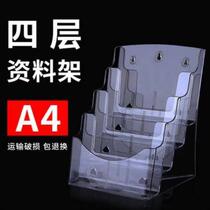 Desktop Acrylic Transparent Display Rack Press Shelf Promotional Single Placed Shelf Service Hall Counter Color Page Information Shelf