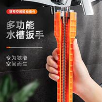 Tool for removing faucet multifunctional sink wrench socket removal household bathroom installation board