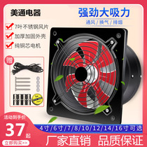 Commercial exhaust fan duct exhaust fan powerful motor 14 inch kitchen smoke machine household exhaust fan room window type
