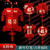 New Years Day New Years Day hanging decoration Palace lamps Great Red Outdoor Interior decoration Placement supplies Small lanterns Worm Fun Spring Fu Characters Spring Festival