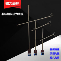 Non-standard extended magnetic watch seat high magnetic rod table seat wcz-6a extra-strong magnetic extended table seat