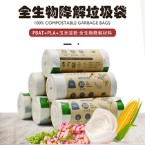 Printed blemish bag manufacturer handles vest-type garbage bag environmentally friendly full biodegradable kitchen kitchen kitchen spare portable