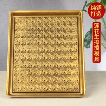 Tibetan supplies pure copper handmade mold Hundred Buddha Lotus Peanut Master Tibetan lotus master copper rubbing mold
