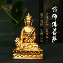 Pure Heart Edge Buddhist Supplies Alloy Small Buddha Statue Medicine Buddha Gilded Buddha Statue 8 cm High Knot Price