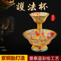 Cloisonne Tibetan Buddha drink cup for pure copper Buddha cup eight auspicious Indian protector cup yellow large
