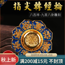 Tibetan Buddhist equipment twelve Zodiac nine palace gossip eight auspicious fingertip top spinning wheel practice new ideas