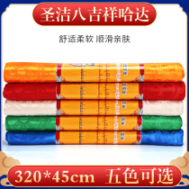 Holy Fine five-color hada high-end dark flower eight auspicious Tibetan ornaments Buddha gift batch issued Mongolian 3.2m