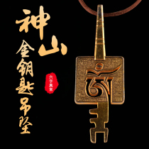 Tibetan style Hum character Shenshan golden key pendant boutique pendant auspicious creative gifts from the sacred mountain gifts