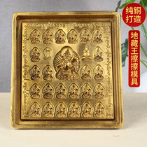 Tibetan supplies: pure copper handmade molds 25 statues of Tibetan Buddha statues of Jizo copper rubbing molds 25 Buddhas