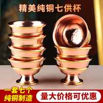 Water supply cup for Buddha cup pure copper glossy water supply bowl Tibetan style for Buddhist supplies Home Buddhist hall offering holy water cup ornaments