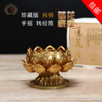 Hui Bao pure copper hand rotary wheel Lotus base A double-layer rotary cylinder base diameter 10cm special offer
