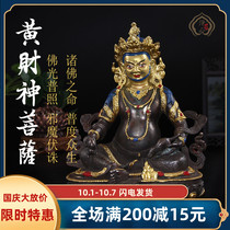 Buddhist supplies Buddha statue pure copper seven-inch yellow God of Wealth Bodhisattva Nepal collection