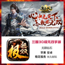Extremely free hands-free swimming smooth version of Dynasty Warriors gm advanced ingot backstage full v welfare networking stand-alone