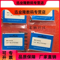 Radiofrequency head original loading village field MM126036 mobile phone radio frequency test head fake one-lose ten