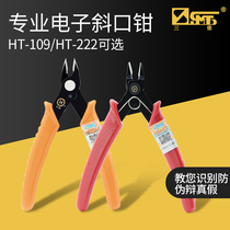 Taiwan Sanbao HT-222HT-109 fine polishing mini oblique mouth pliers Water mouth flat mouth scissors foot pliers Electronic IC components