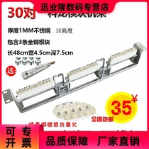30 50100 for the Coron module alignment frame Cologne VDF voice line frame wiring module clones