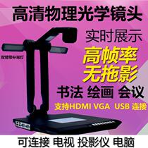 Physical Booth 8 million pixels HD TV multimedia instructional video on physical projector calligraphy and painting