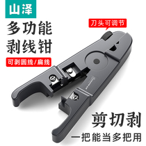 Shanze wire stripping pliers multi-function stripping cutter pliers network cable telephone line electrician special tool strip opener pull wire