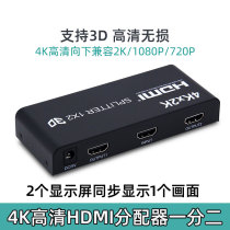 Video recorder monitoring number HDMI distributor one point 2 computer DVD display splitter 4K HD one in two out