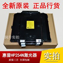 (New Original) HPM154 254 280 281 284 180 181 Laser Box