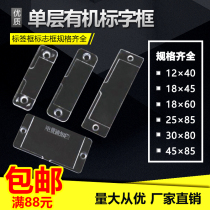Single-layer organic label box Distribution cabinet indicator box Meter box label card Transparent card label box Button label box
