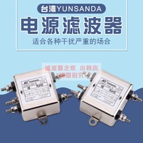 Taiwan YUNSANDA Single-phase 220V AC filter CW3-30A 20A 10A 6A 3A-SEMI purification