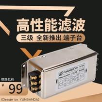 Taiwan YUNSANDA Single-phase AC three-stage terminal power supply filter 220V CW4L3-20A-S(003)