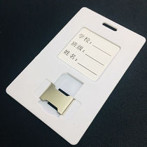 Campus phone card card set card holder SIM card IC card slot universal card change small card school card
